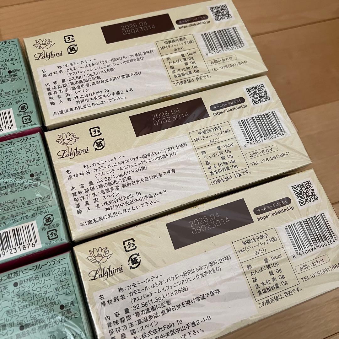 ☆きーこページ☆未開封☆はちみつ紅茶　Lakshimi 25バッグ×9箱