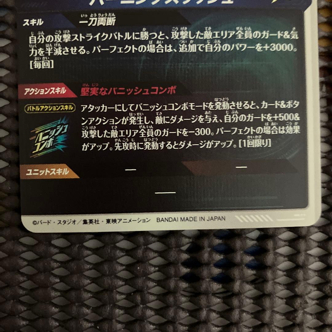 Sdv3-029 パラレル　トランクス青年期