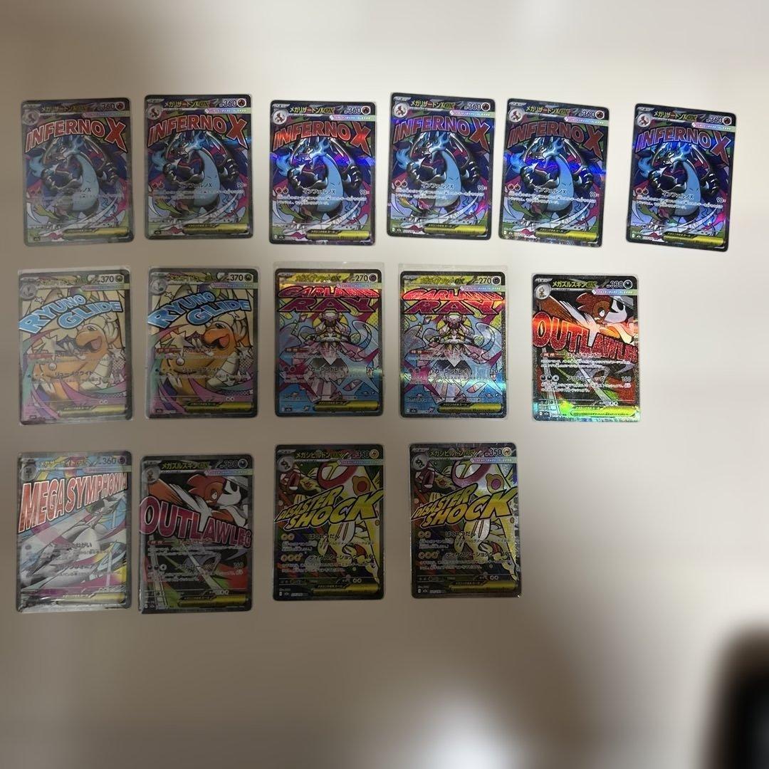 メガドリーム　MA 15枚セット