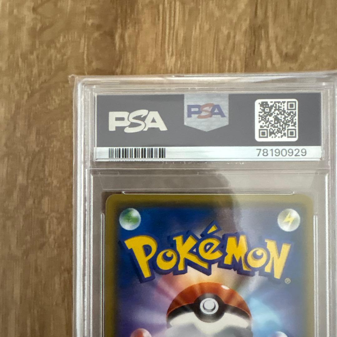 【PSA10】ポケモンカード リーリエ TR スカイレジェンド 053/054