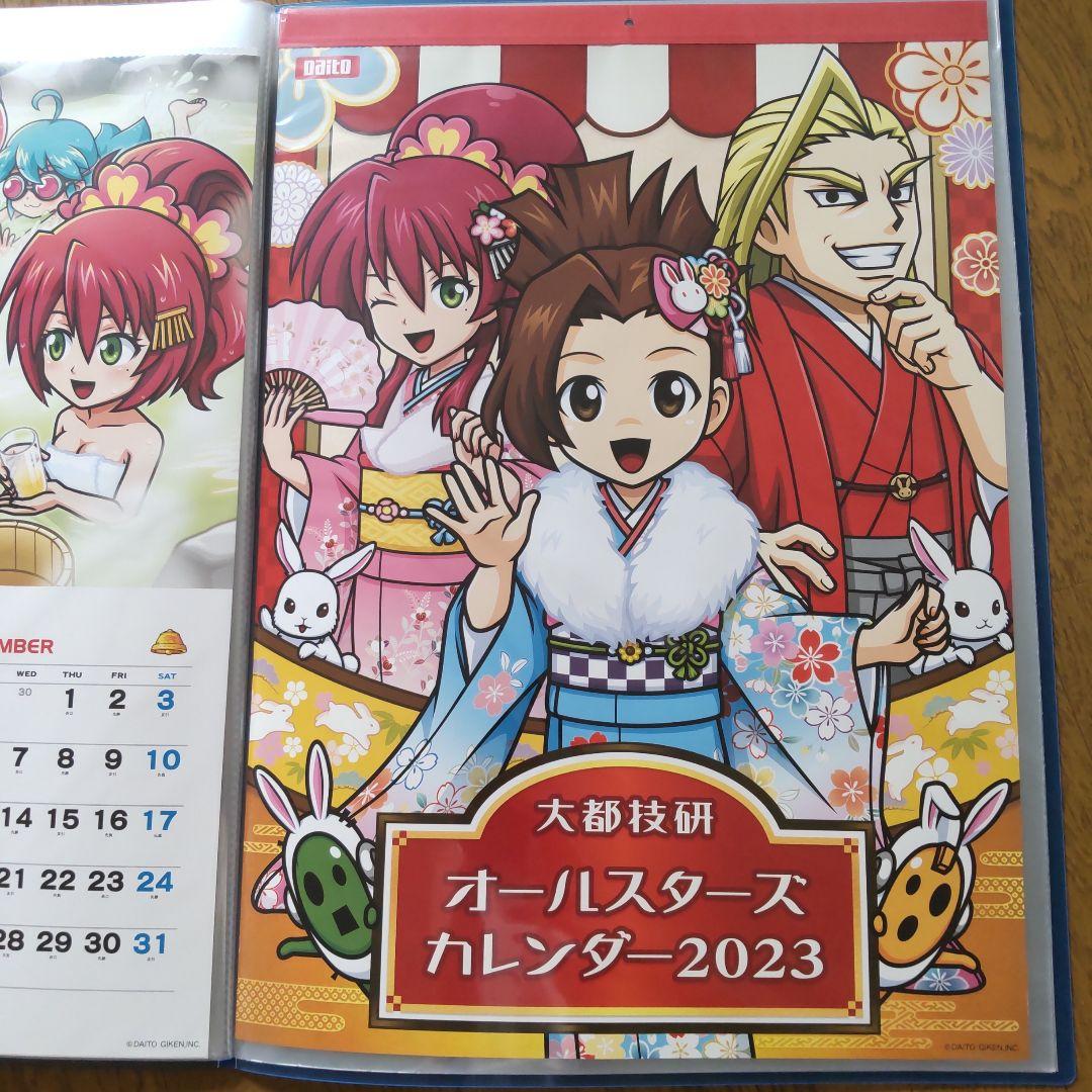 大都技研壁掛けカレンダー　2019・2020・2021・2022・2023