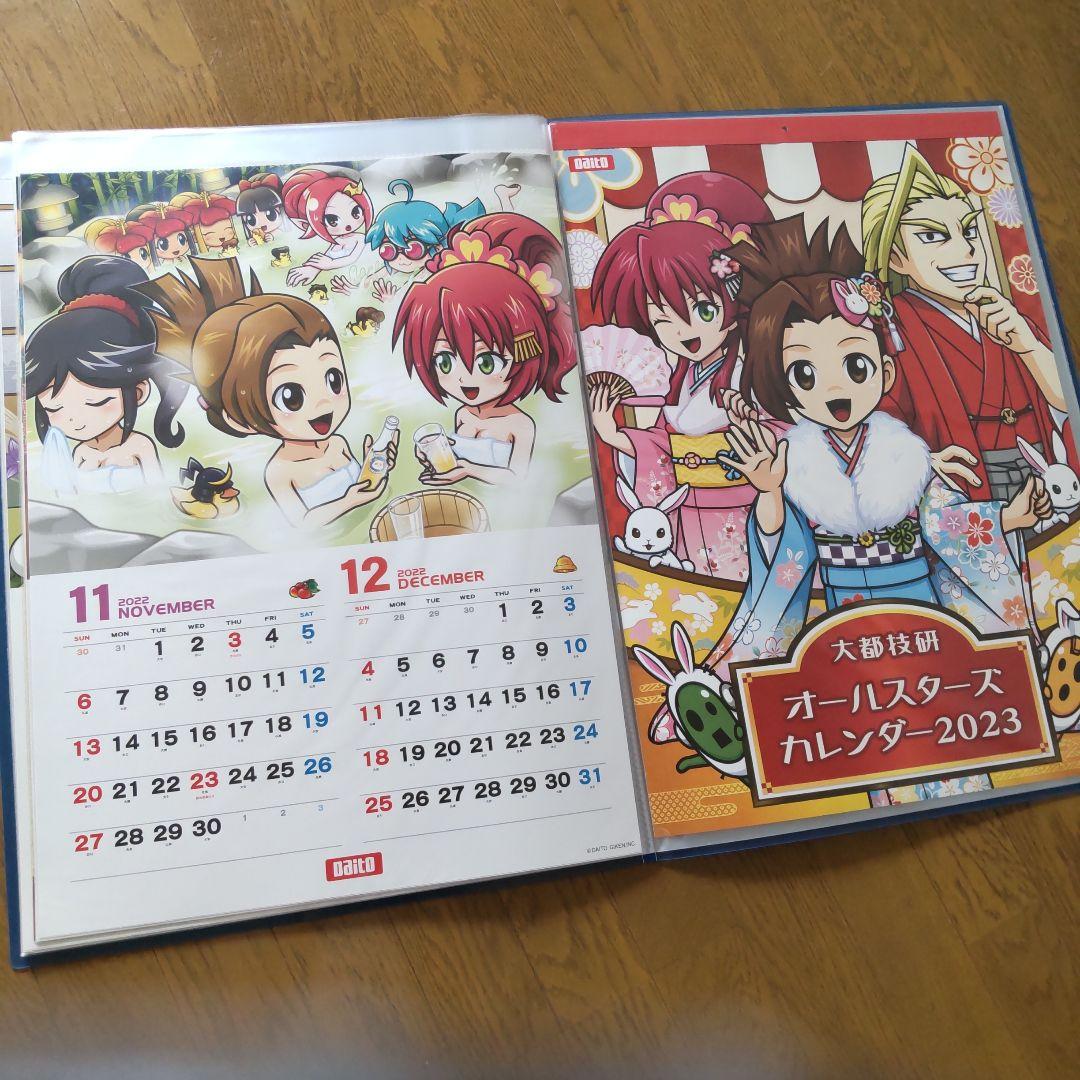 大都技研壁掛けカレンダー　2019・2020・2021・2022・2023