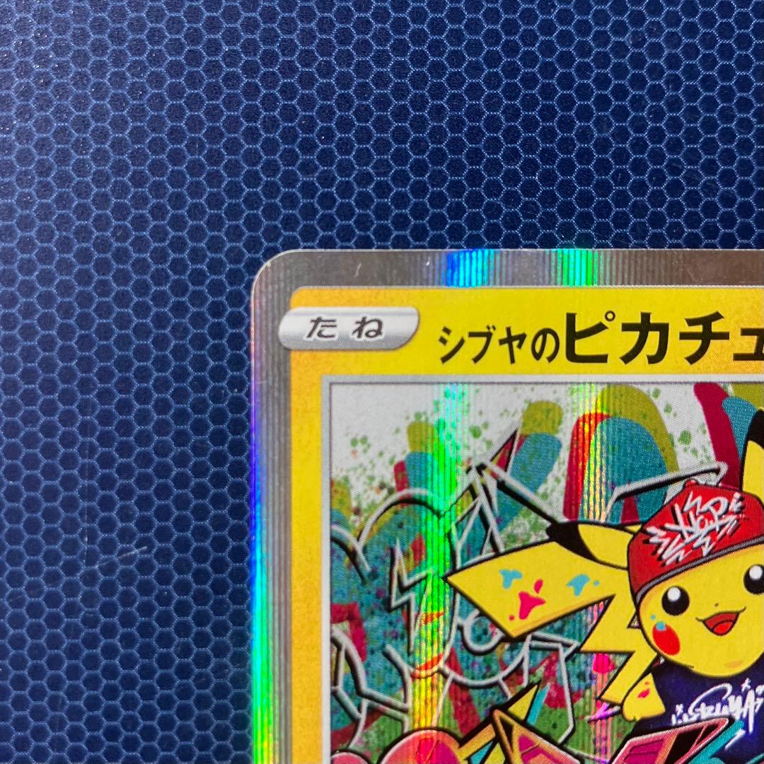 シブヤのピカチュウ ポケモンセンターシブヤ オープン記念 PROMO