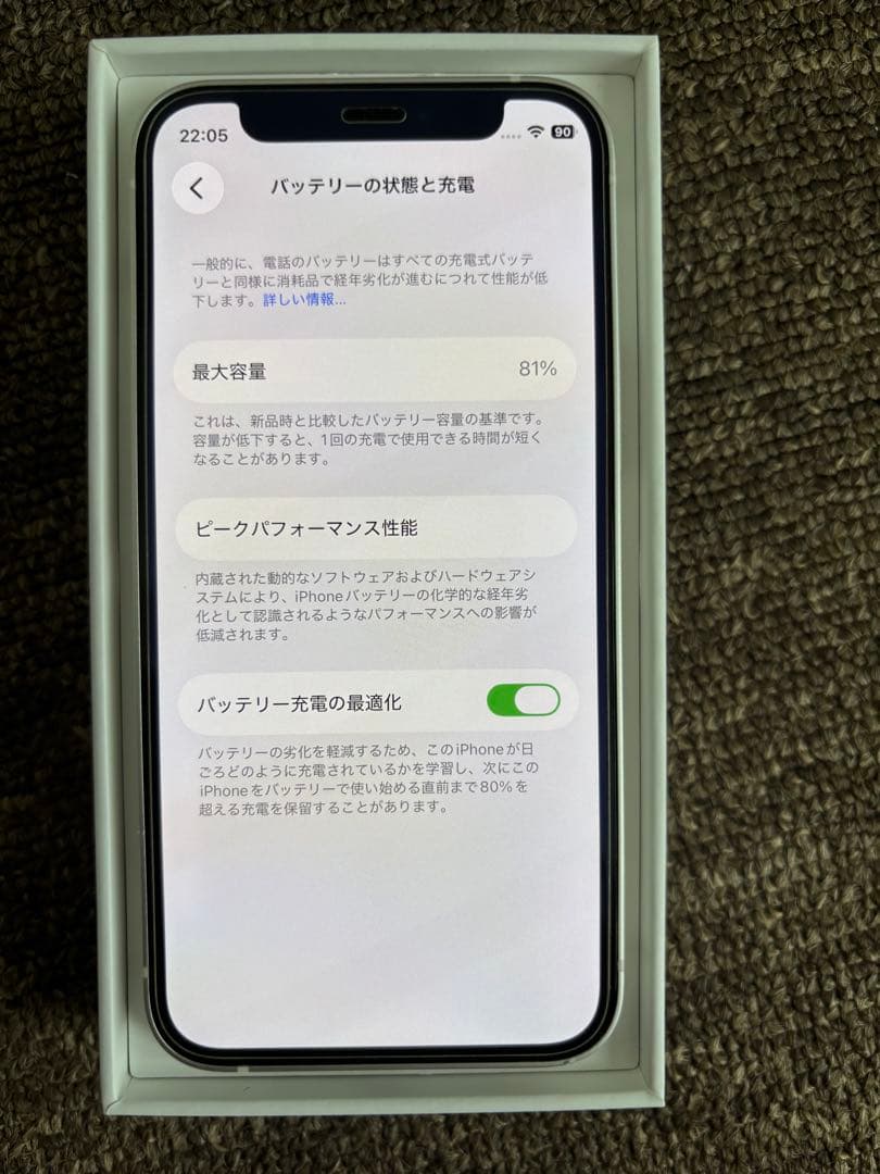 iPhone 12 mini ホワイト 128GB