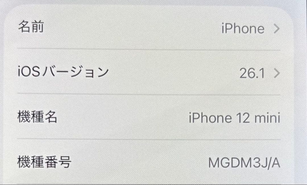 iPhone 12 mini ホワイト 128GB