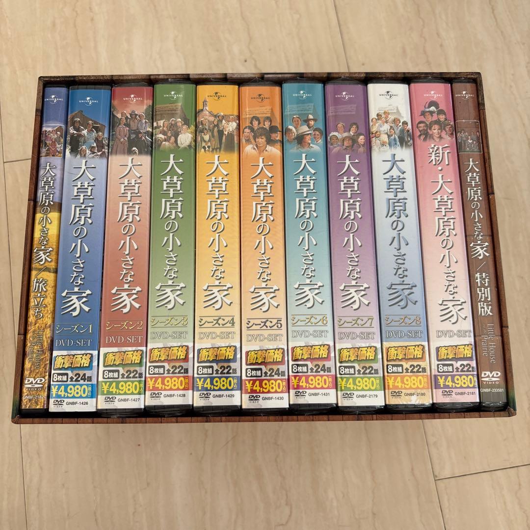 大草原の小さな家コンプリートボックス