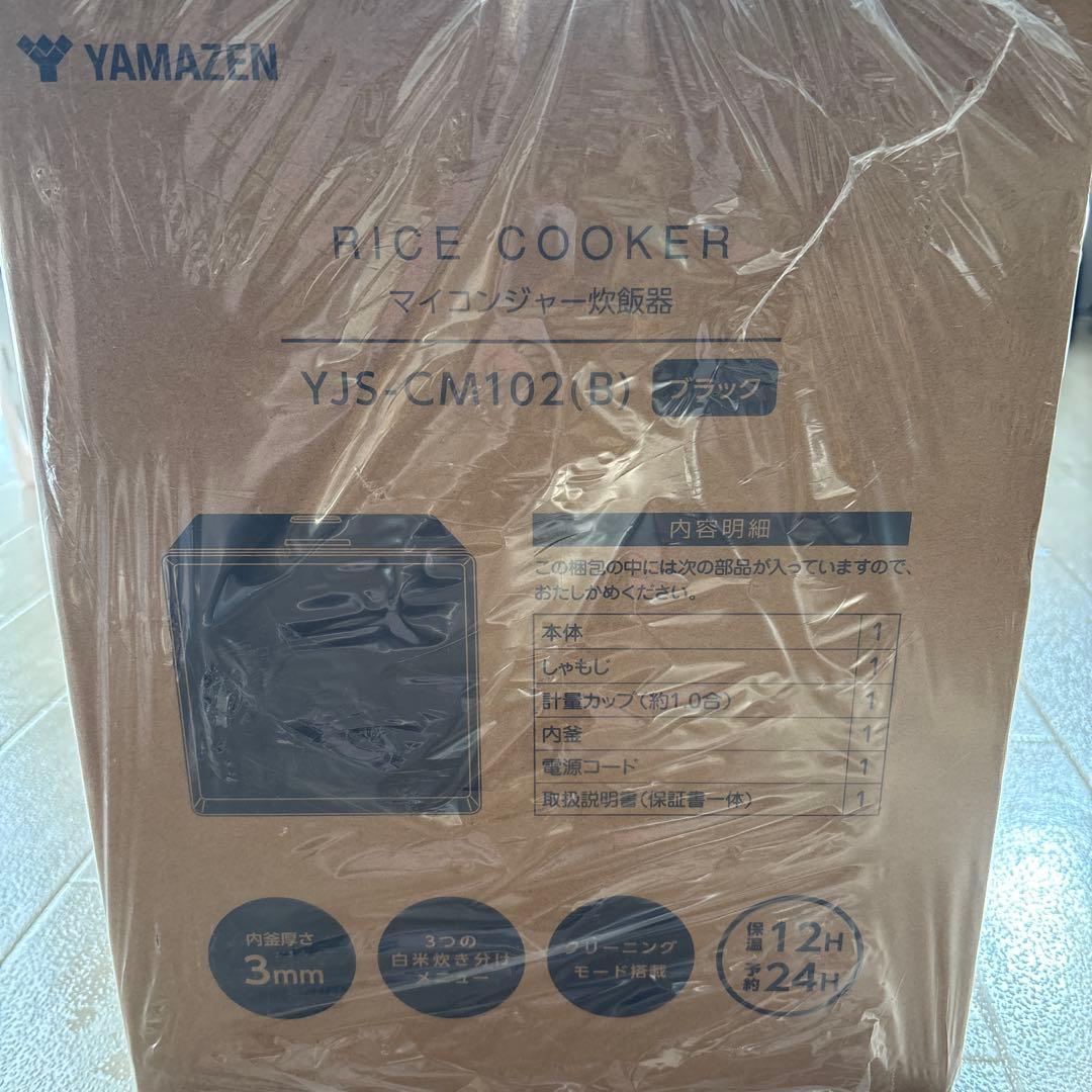新品未開封 山善 マイコンジャー炊飯器 YJS-CM102(B)ブラック