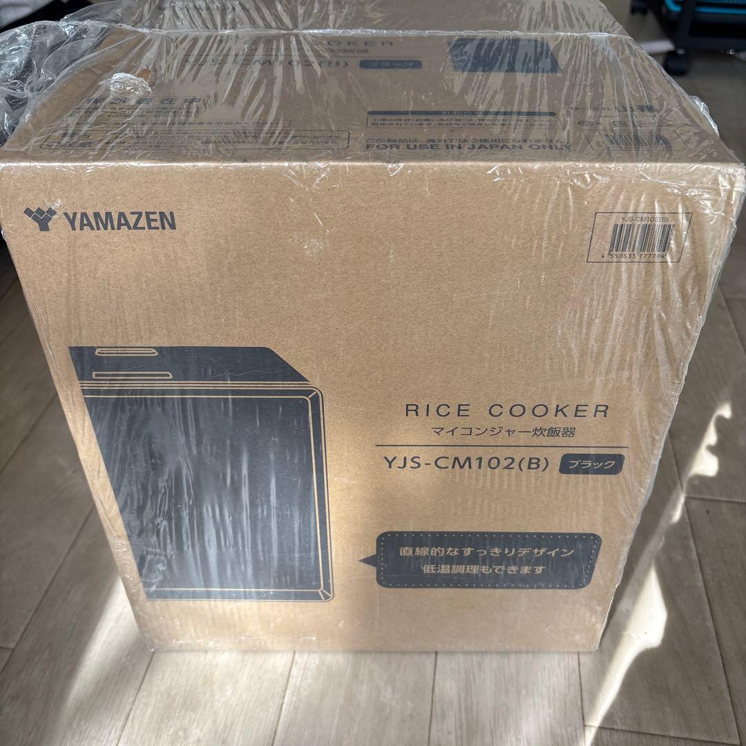 新品未開封 山善 マイコンジャー炊飯器 YJS-CM102(B)ブラック