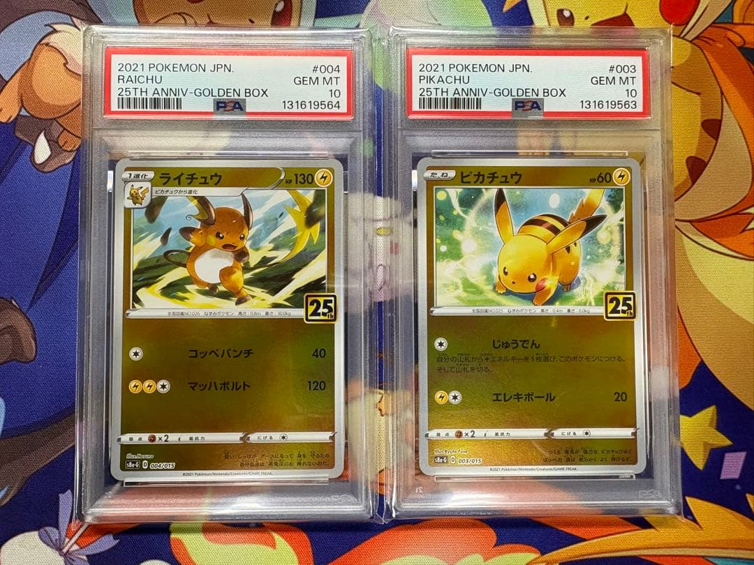psa10 ピカチュウ ライチュウ 25th　連番