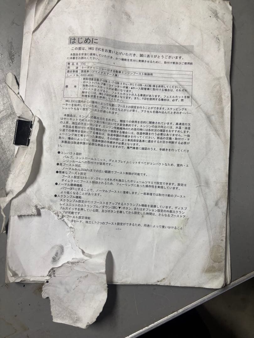 HKS EVC ブーストコントローラー 配線付　説明書付き