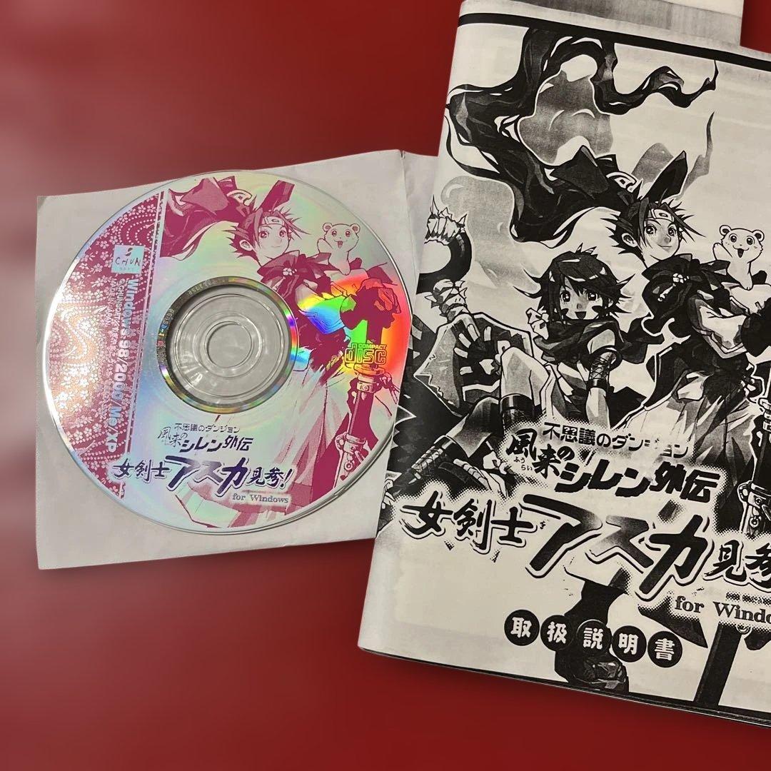 不思議のダンジョン 女剣士アスカ見参！ for Windows