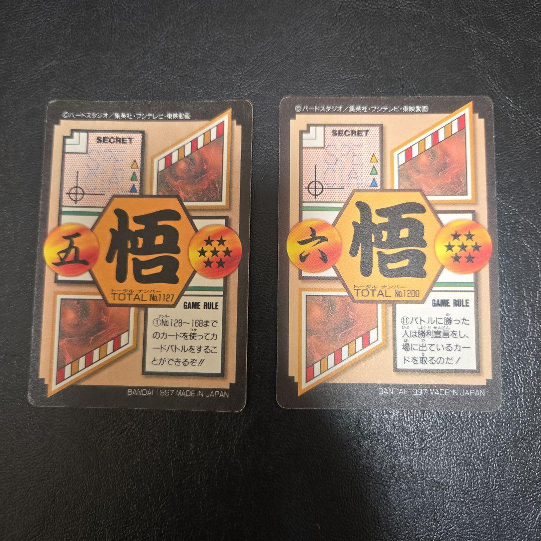 ドラゴンボールGT 孫悟空 カード 200　127　超サイヤ人4