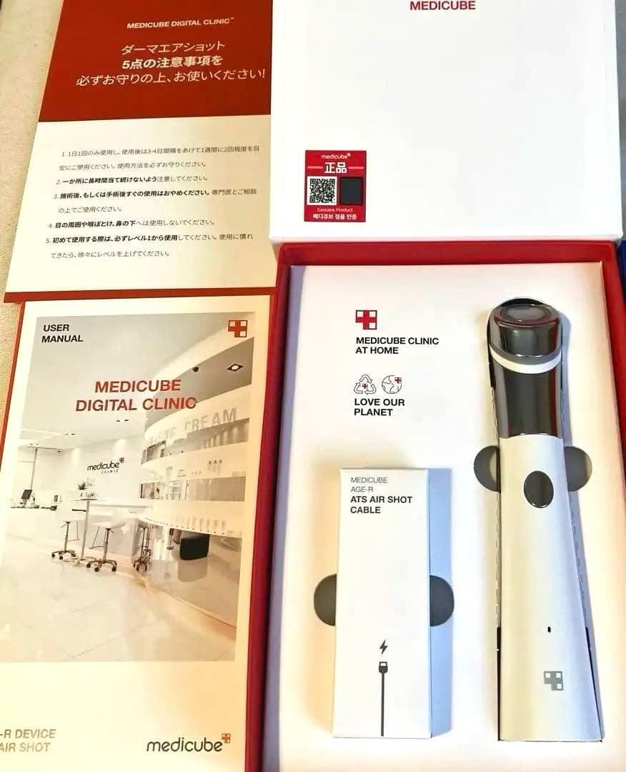 ☆MEDICUBE メディキューブ ダーマエアショット