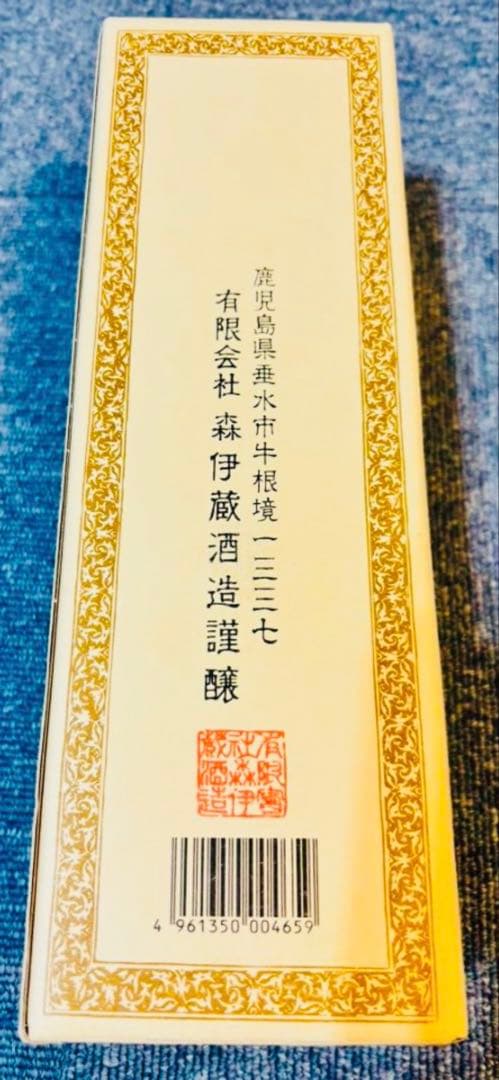 新品　レア　森伊蔵 焼酎 720ml