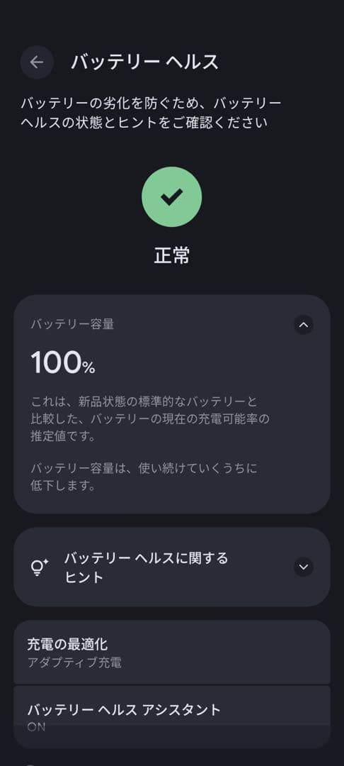 スマートフォン本体 Google Pixel8a 128GB Obsidiann