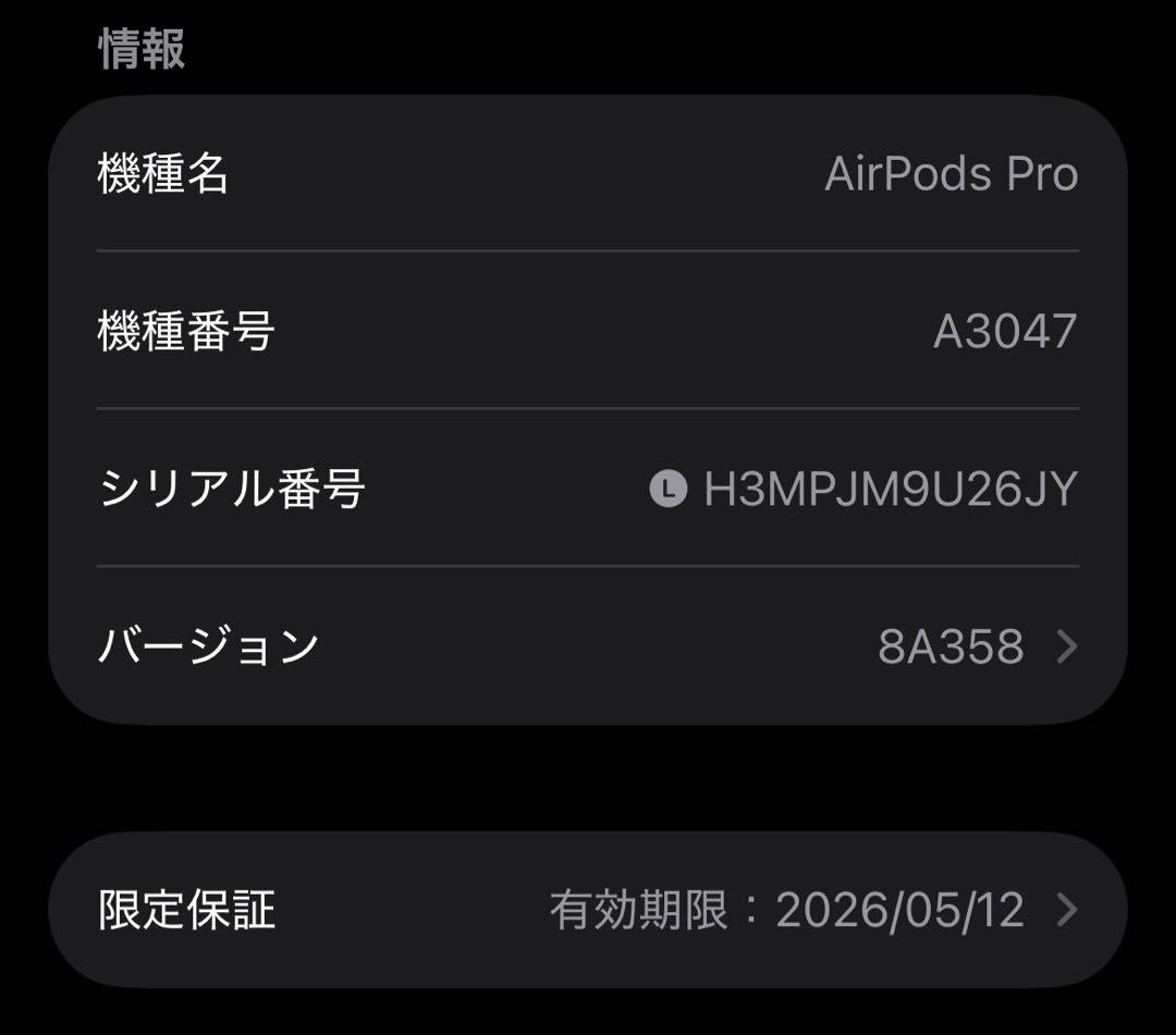 AirPods Pro 第2世代 usb-c 左耳 A3048 [43]