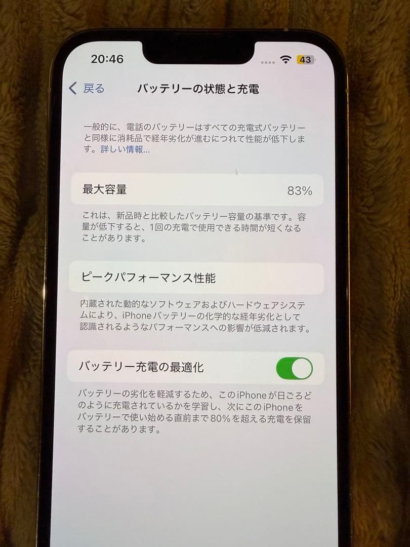 Apple iPhone 13 Pro ホワイト本体
