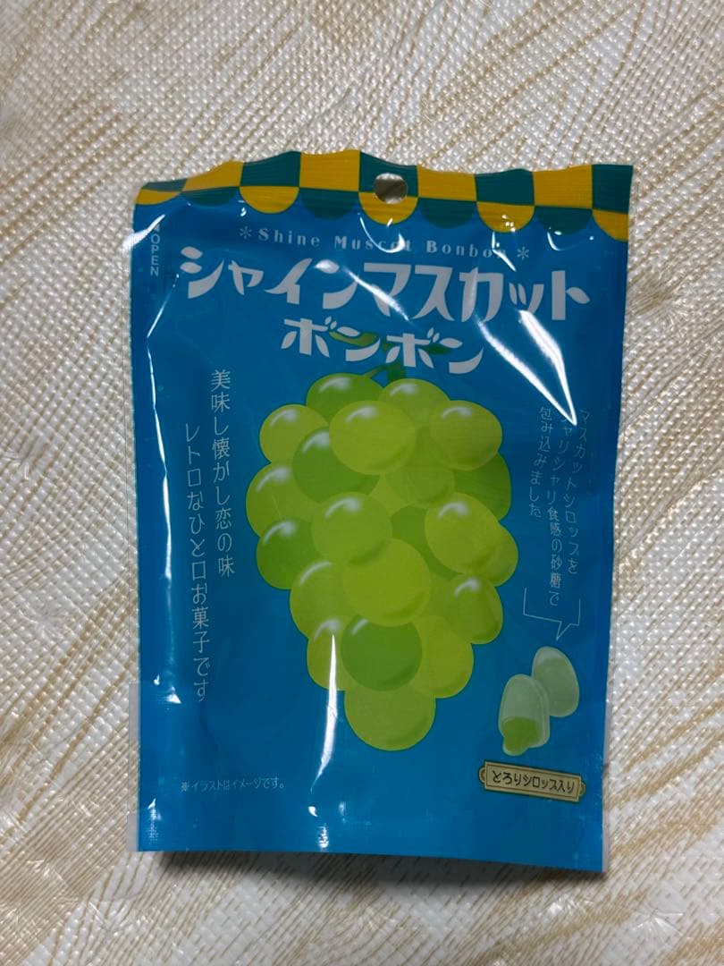 シャインマスカットボンボン5袋【即日発送可能】