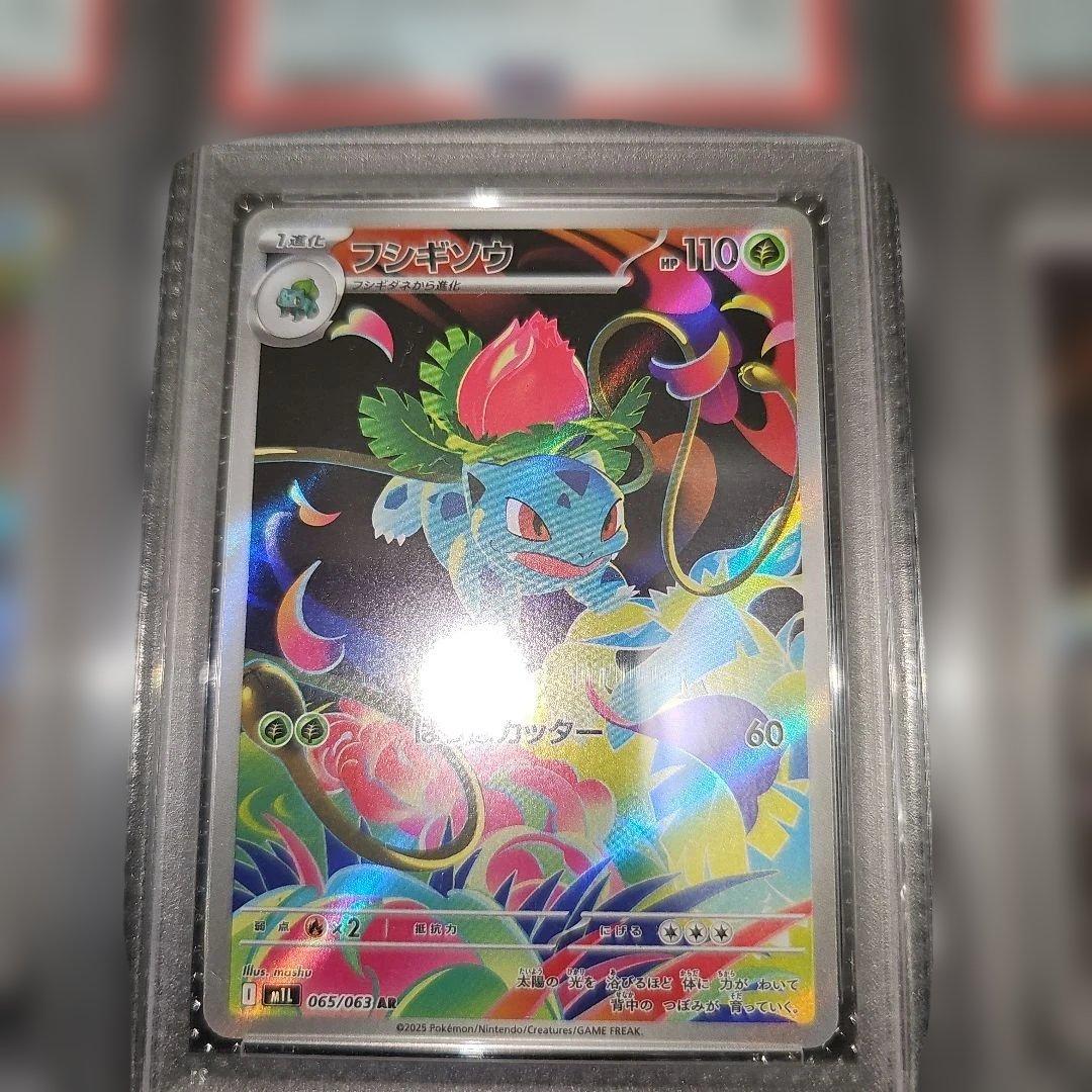 PSA9 3枚セット カスミのラプラス AR フシギソウ AR ミュウツー AR