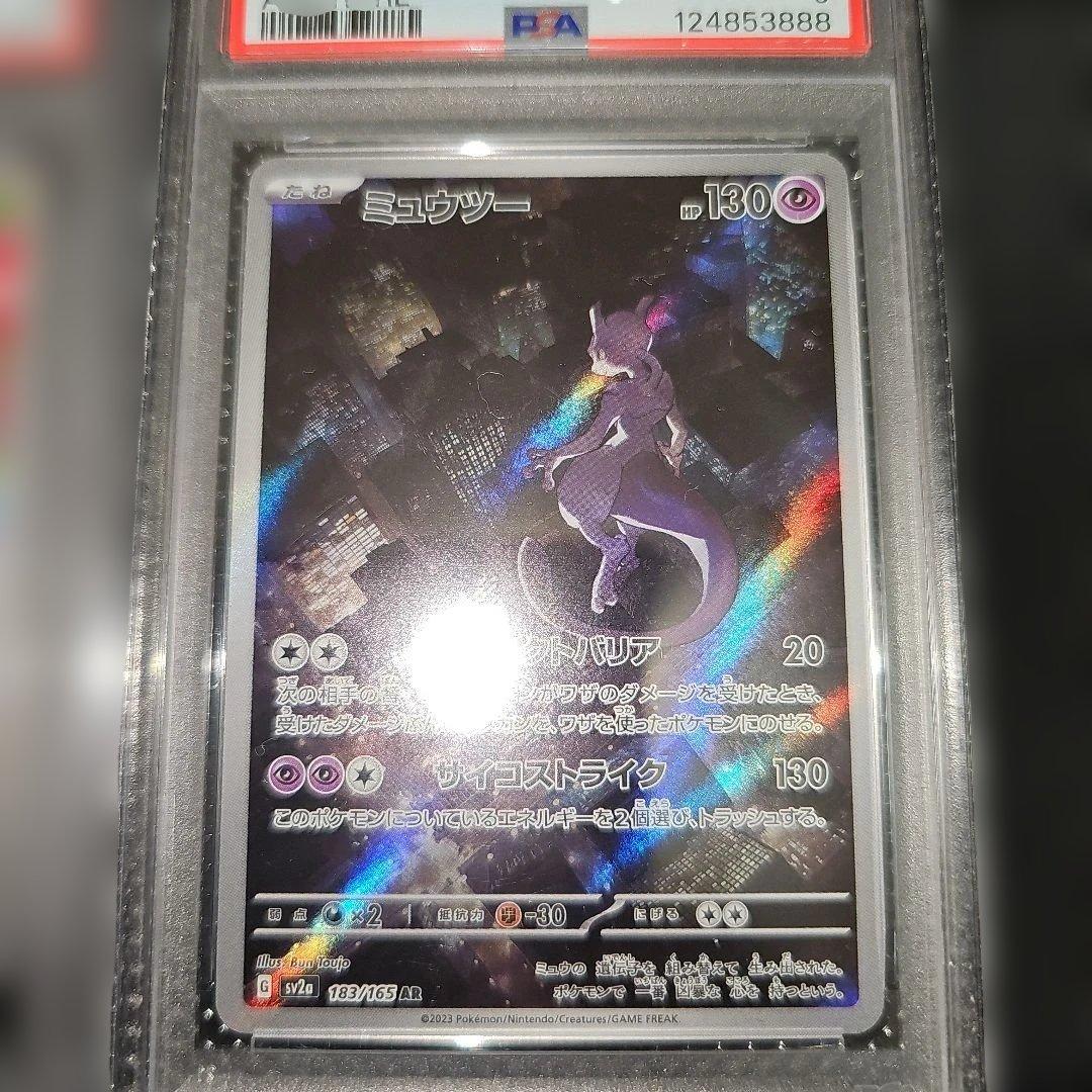 PSA9 3枚セット カスミのラプラス AR フシギソウ AR ミュウツー AR