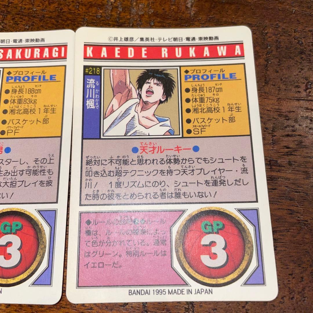 SLAM DUNK CARD #215 218 桜木花道 流川楓