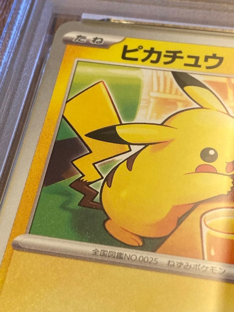 2025 POKEMON ピカチュウ PSA 10