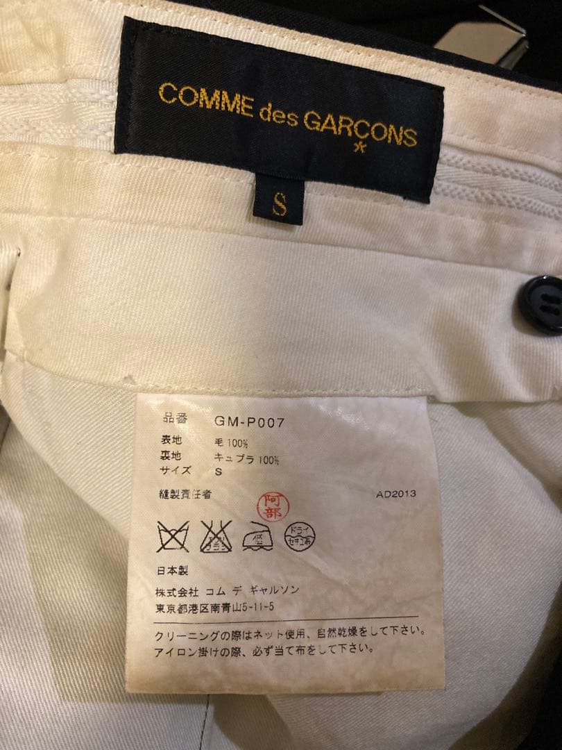 コムデギャルソン/ウールハーネス付きワイドショートパンツ/黒/Sサイズ