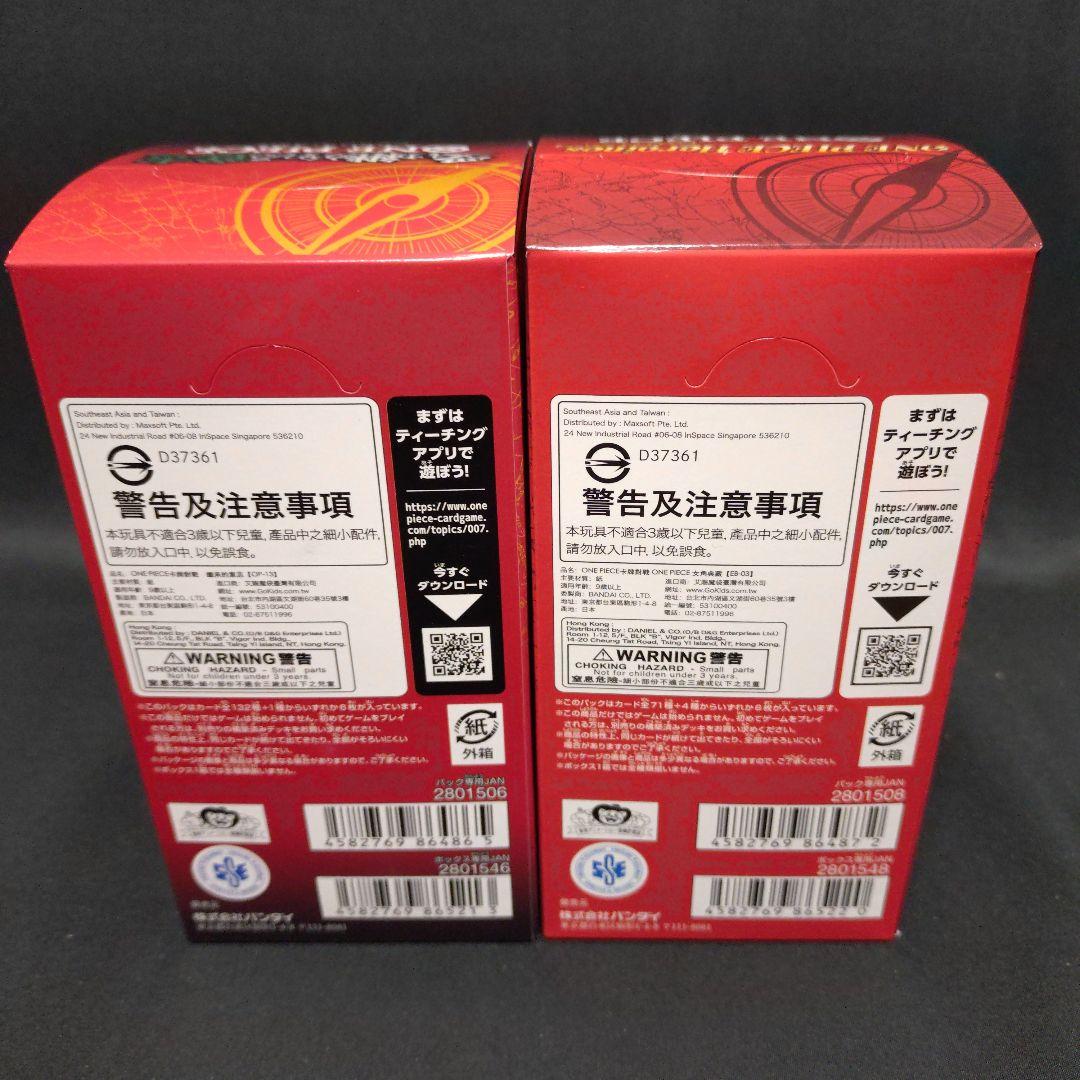 ワンピースカード　受け継がれる意志　ヒロインズエディション　BOX テープ付き