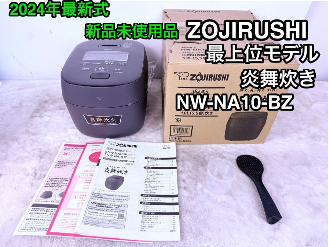 [新品]象印ZOJIRUSHI 炊飯ジャー炎舞炊き NW-NA10 2024年製