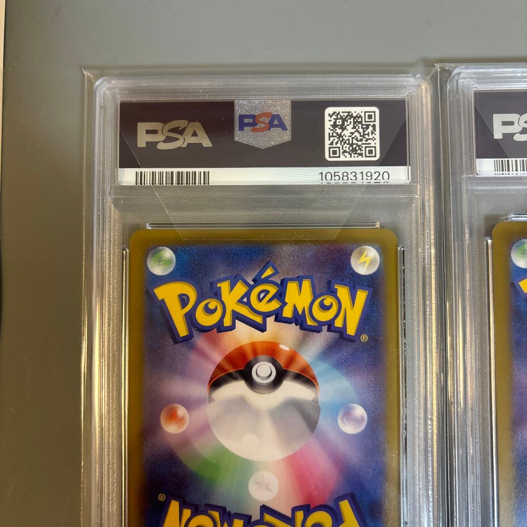 ピカチュウ AR ルチアのアピールSAR PSA10 2枚セット