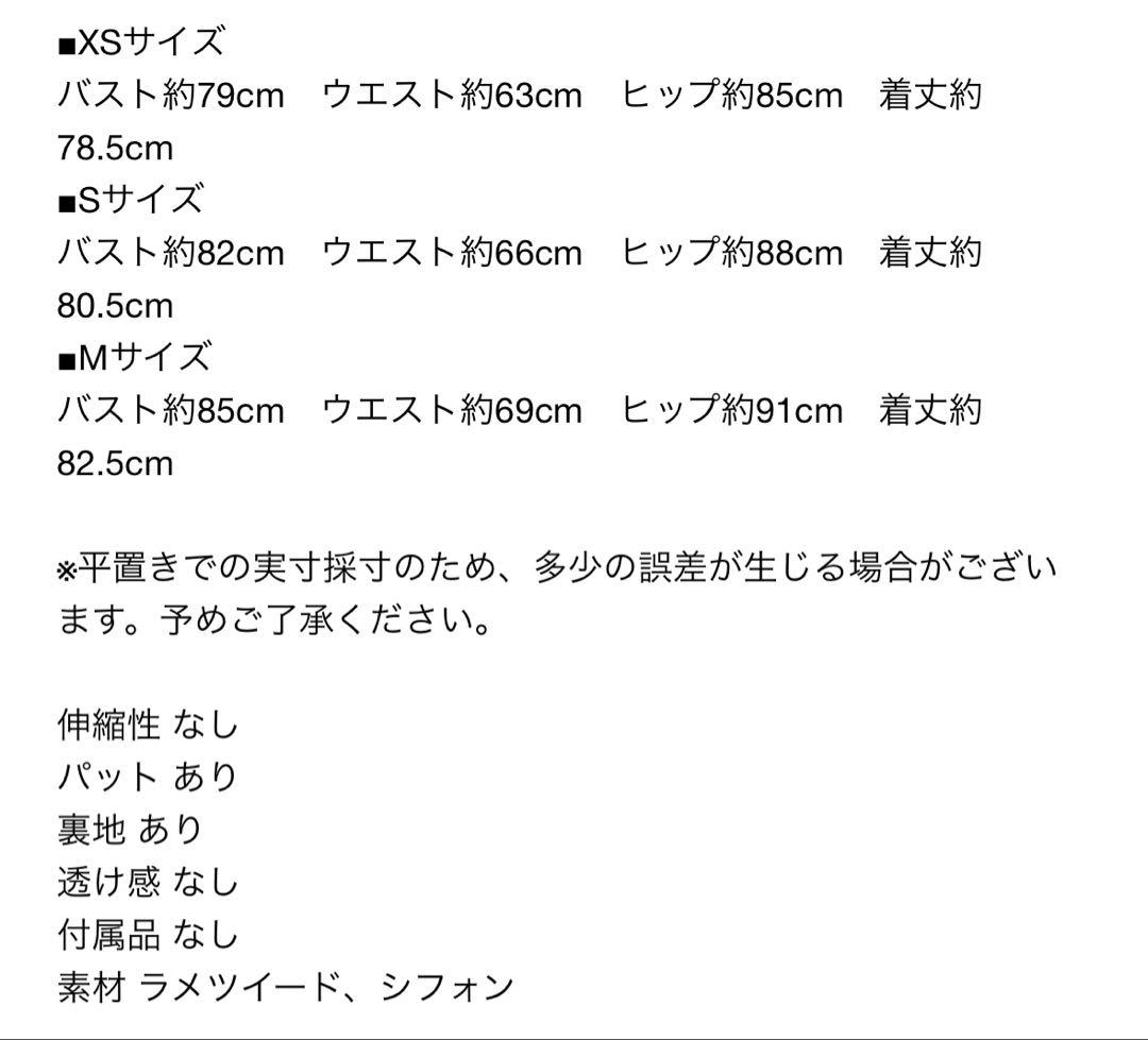ローブドフルール高級袖ありフリルリボンフロントボタンツイードラメタイトミニドレス