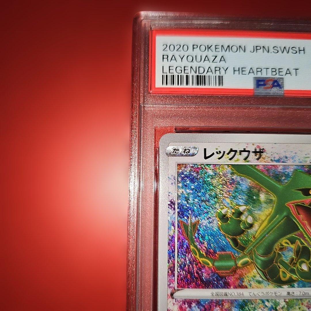 PSA10 レックウザ 056/076 A S3a 2020