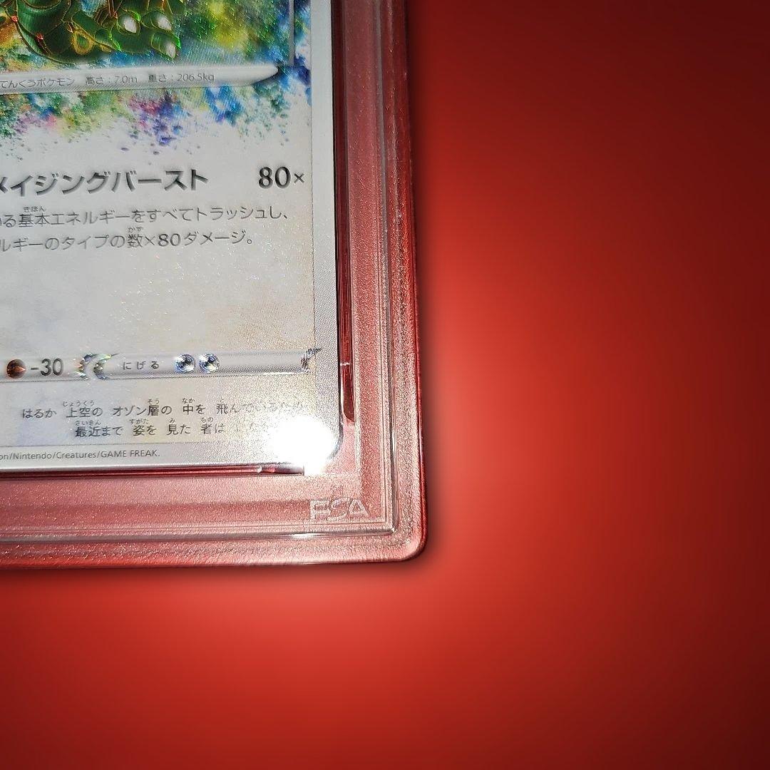 PSA10 レックウザ 056/076 A S3a 2020