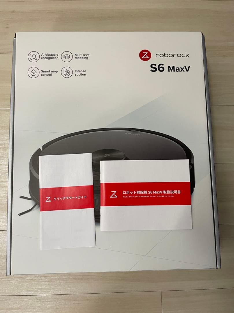 Roborock S6 MaxV ロボット掃除機　状態良　付属品完備