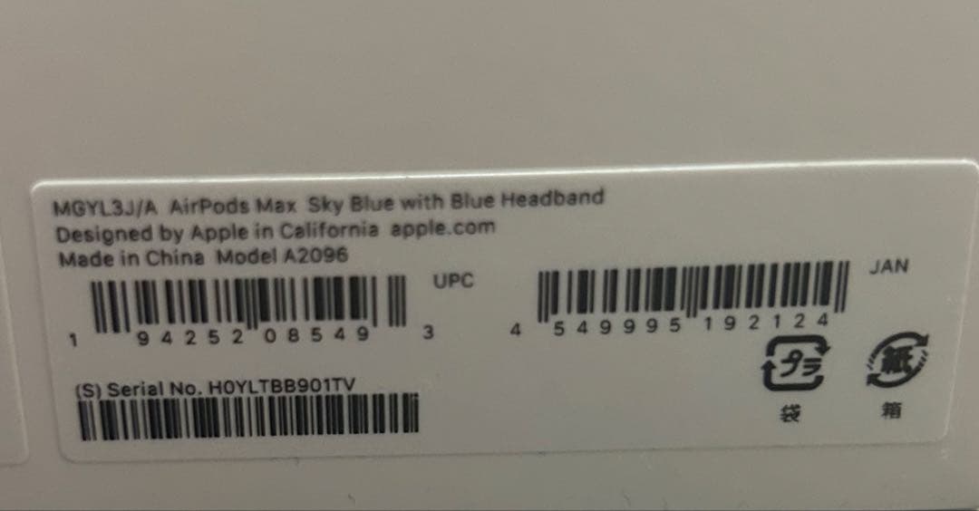 【美品】 Apple AirPods Max スカイブルー