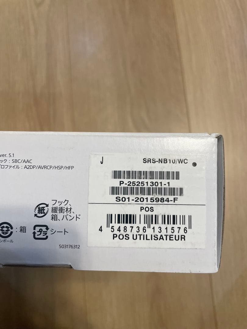 SONY NB10 ネックスピーカー ホワイト