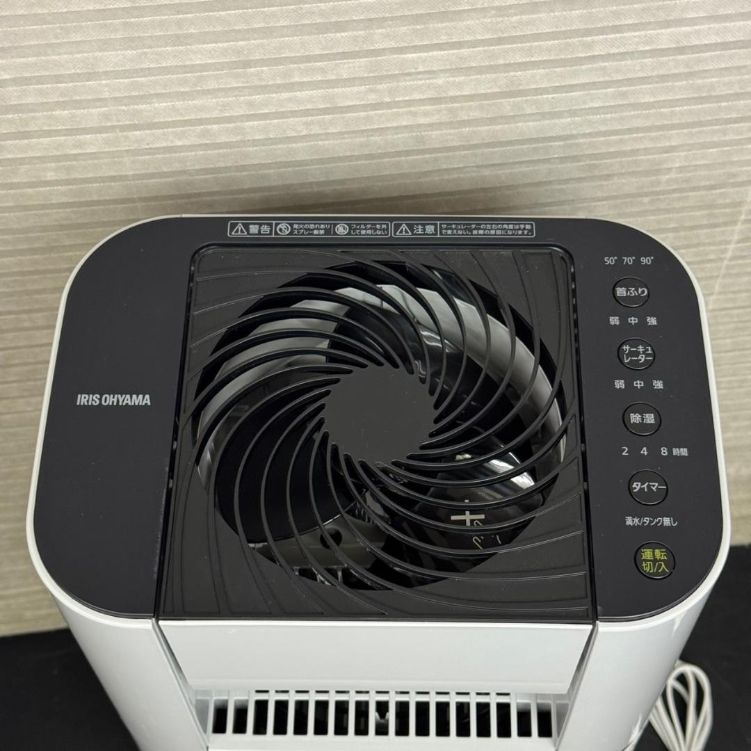☆アイリスオーヤマ　サーキュレーター衣類乾燥除湿機　IJDC-N50　24年製