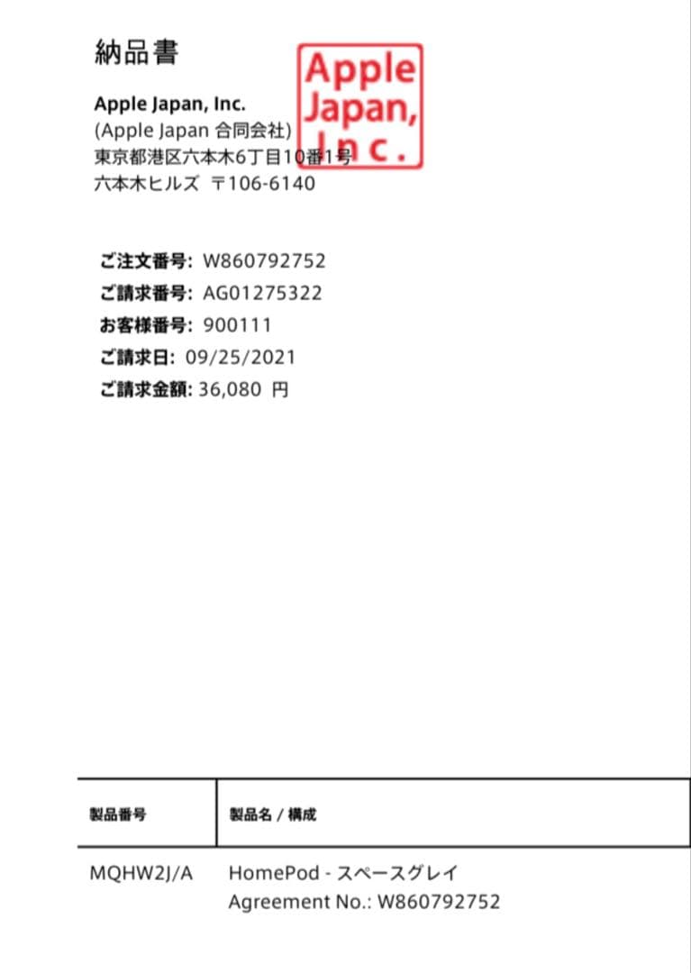 Pod 第一世代(ホームポッド)スマートスピーカー ブラック 円筒形