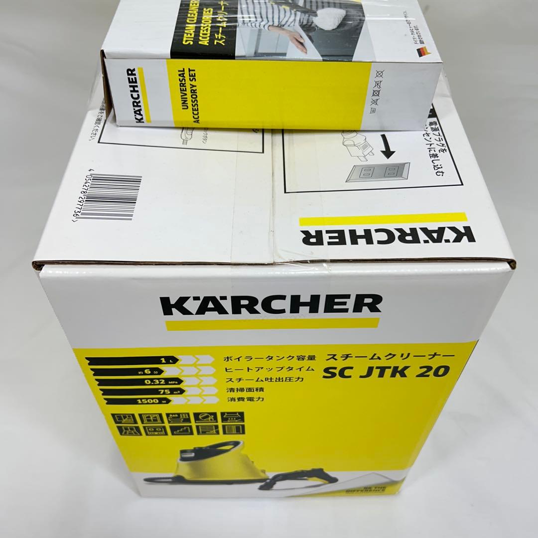 【未開封品】ケルヒャー SC JTK 20 アクセサリーセット付き