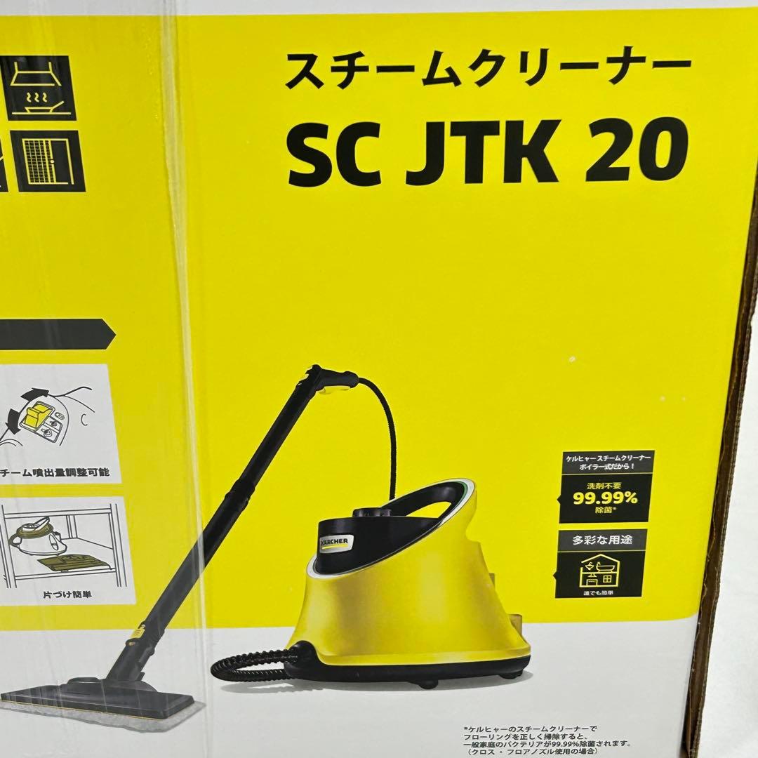 【未開封品】ケルヒャー SC JTK 20 アクセサリーセット付き