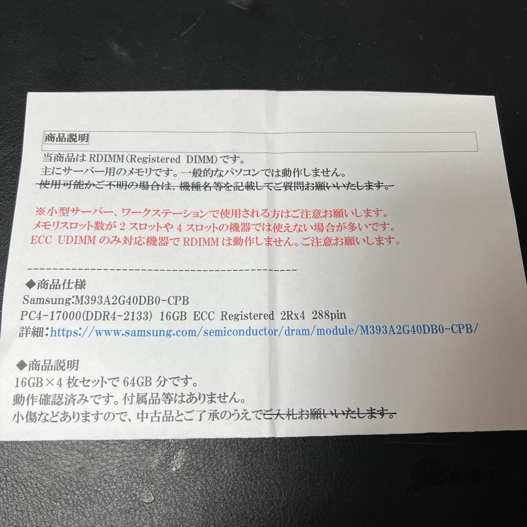 Samsung 16GB DDR4 メモリ M393A2G40DB0-CPB0