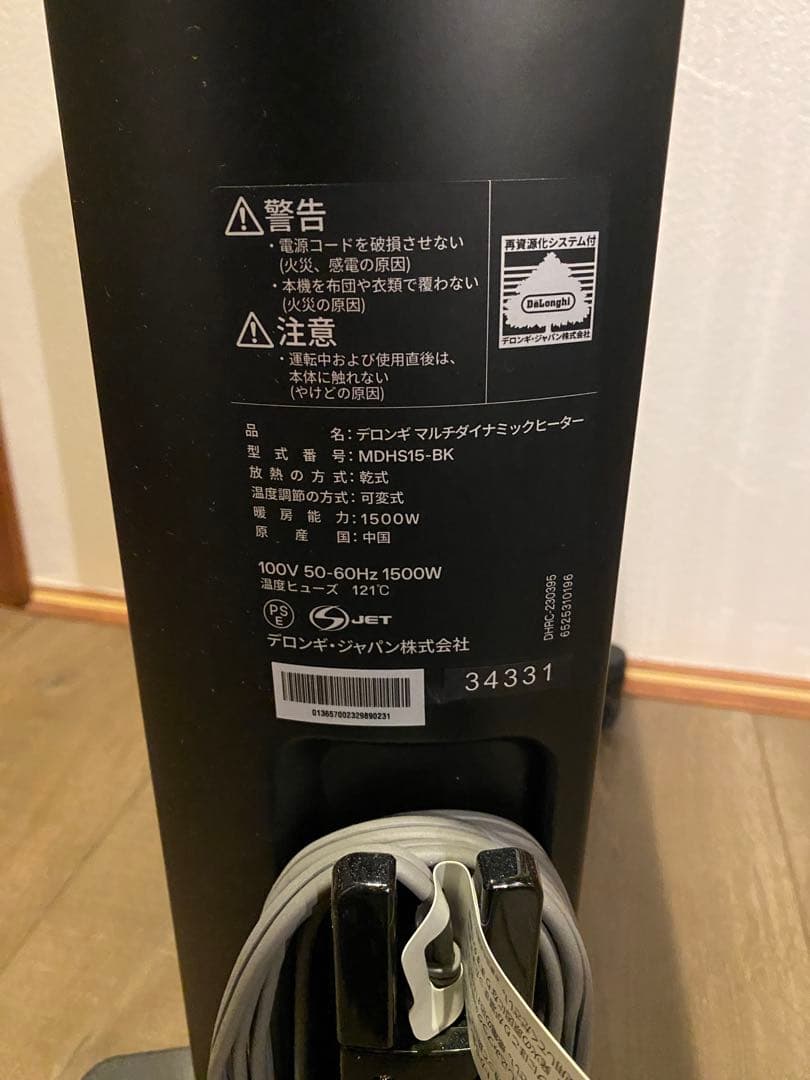 デロンギ　オイルヒーター　MDHS15-BK✨