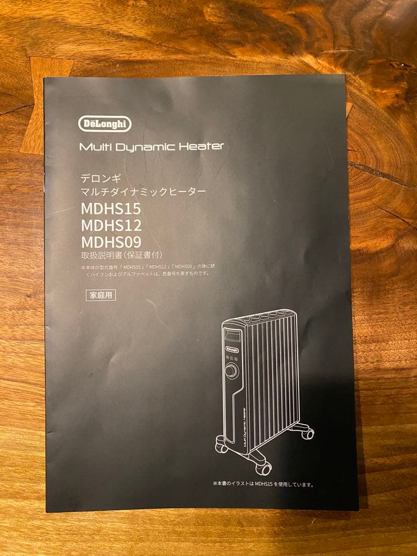 デロンギ　オイルヒーター　MDHS15-BK✨