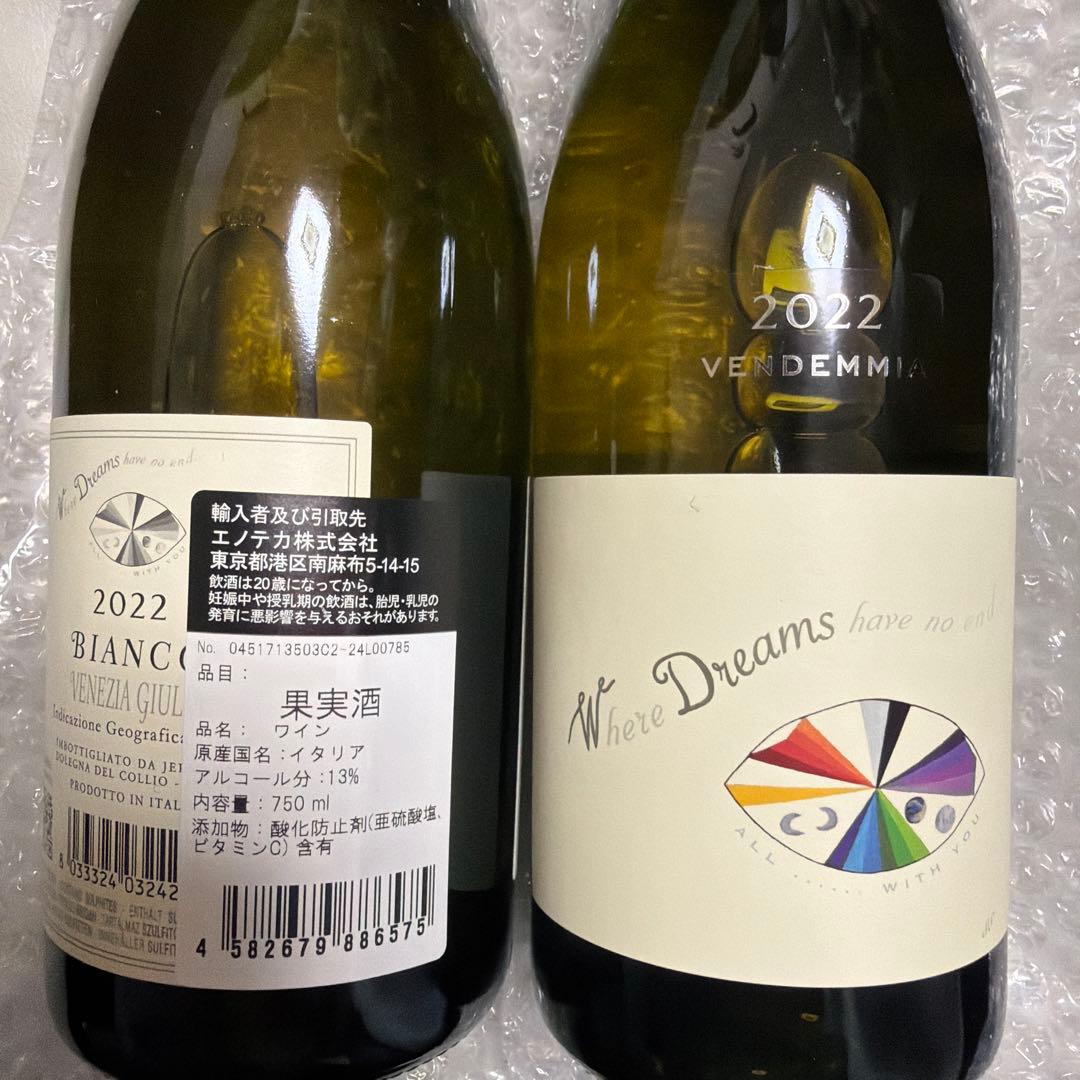 soho　2022 ヴェネツィア・ジュリア ワイン 750ml 2本セット