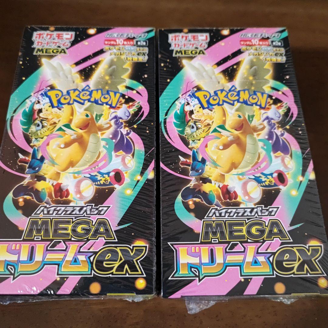 ポケモンカードゲーム MEGAドリームex 2ボックスセット