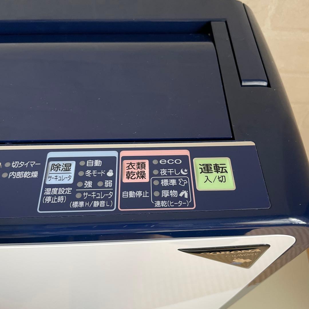 【美品】CORONA 衣類乾燥除湿器 2024年製 CD-H1024