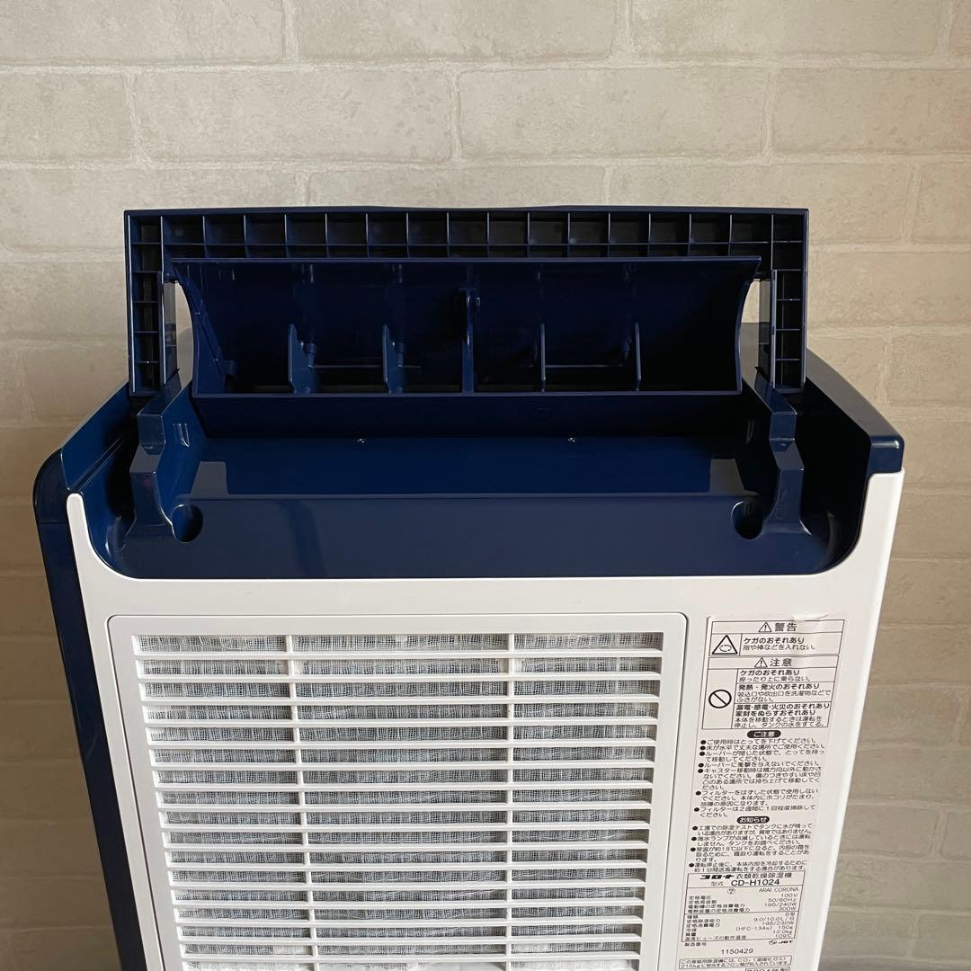 【美品】CORONA 衣類乾燥除湿器 2024年製 CD-H1024