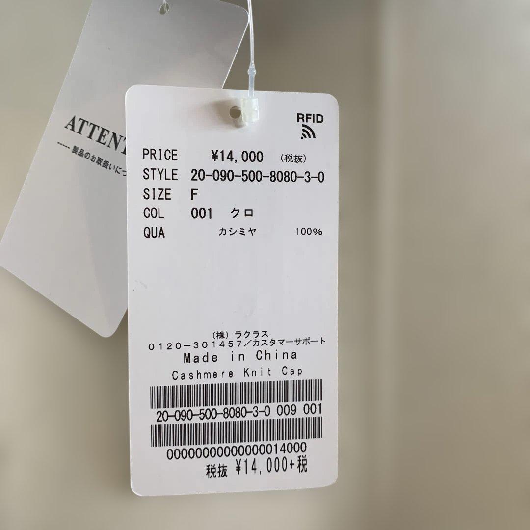 EVERYDAY I LIKEカシミヤ 100%ニット帽