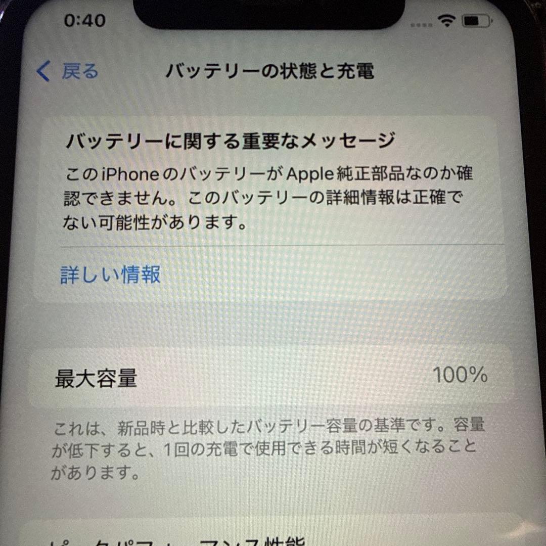 iPhone XR 64GB レッド SIMフリー バッテリー互換新品交換済み