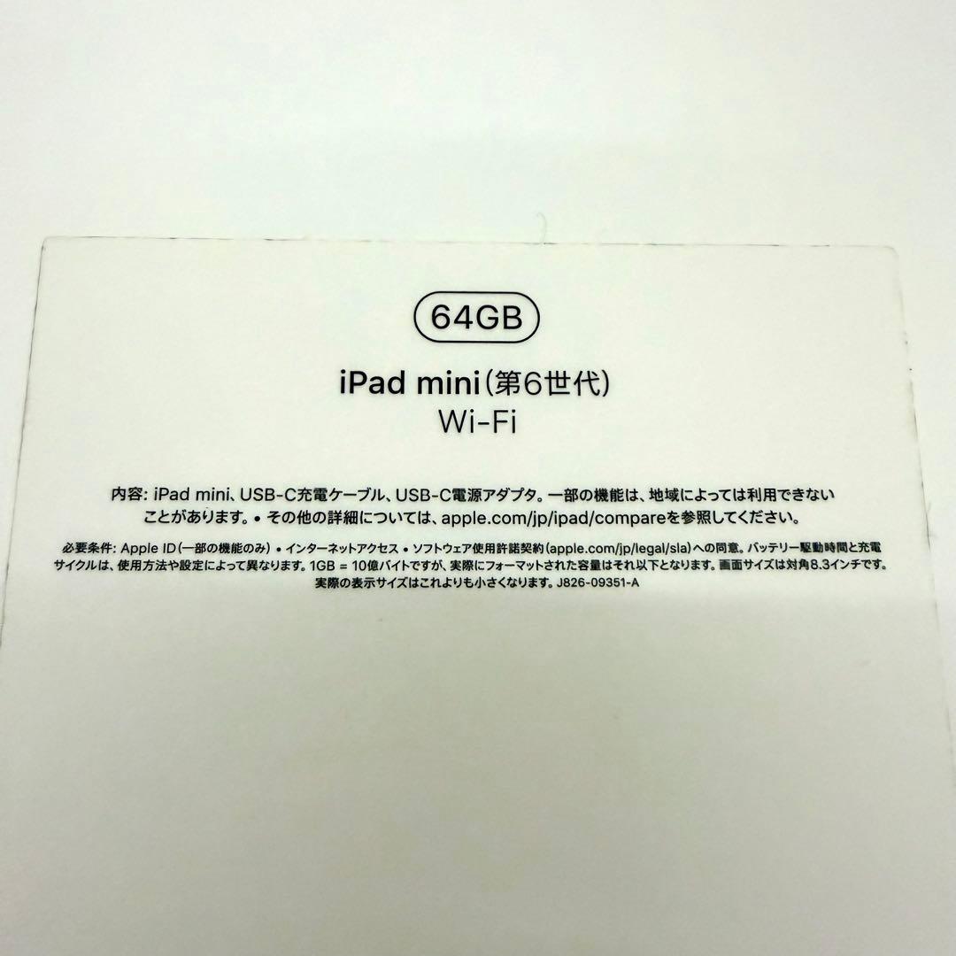 iPad mini (第6世代) 64GB スペースグレー Wi-Fi